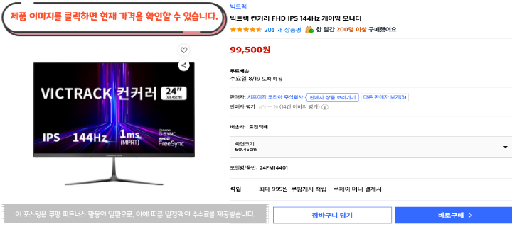 2026 최신 가성비 컴퓨터 모니터 추천 게이밍 사무용 가격대별 BEST 42 1 빅트랙컨버러