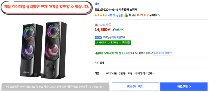 2026 최신 가성비 컴퓨터 스피커 추천 게이밍 사무용 가격대별 BEST 31 10 1