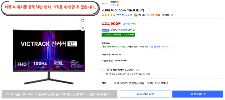 2026 최신 가성비 컴퓨터 모니터 추천 게이밍 사무용 가격대별 BEST 51 10 빅트랙