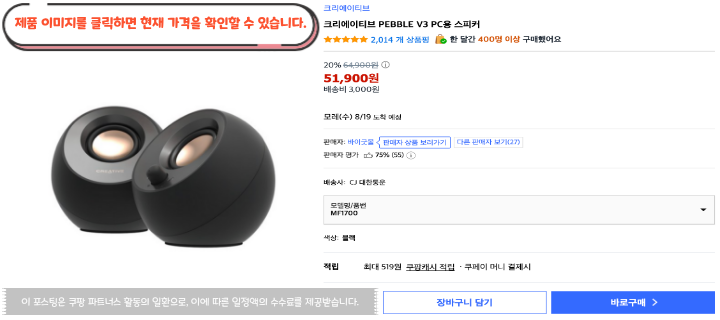 2026 최신 가성비 컴퓨터 스피커 추천 게이밍 사무용 가격대별 BEST 32 11 1