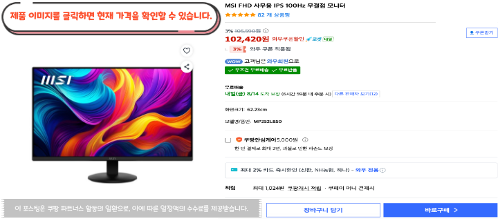 2026 최신 가성비 컴퓨터 모니터 추천 게이밍 사무용 가격대별 BEST 52 11 MSI