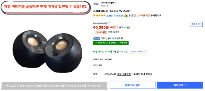 2026 최신 가성비 컴퓨터 스피커 추천 게이밍 사무용 가격대별 BEST 33 12 1
