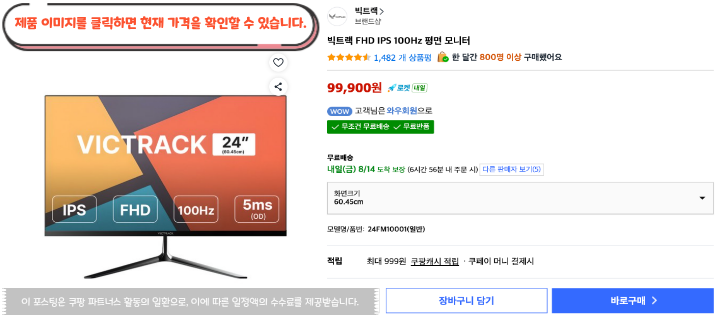 2026 최신 가성비 컴퓨터 모니터 추천 게이밍 사무용 가격대별 BEST 53 12 빅트랙