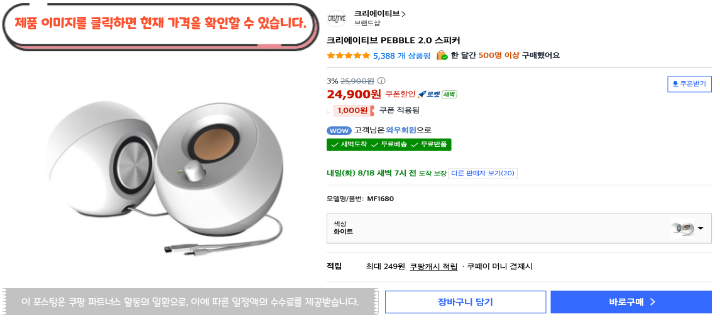 2026 최신 가성비 컴퓨터 스피커 추천 게이밍 사무용 가격대별 BEST 34 13 1