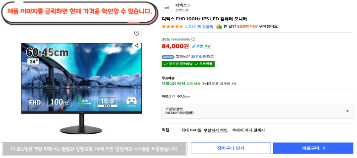 2026 최신 가성비 컴퓨터 모니터 추천 게이밍 사무용 가격대별 BEST 54 13 디엑스