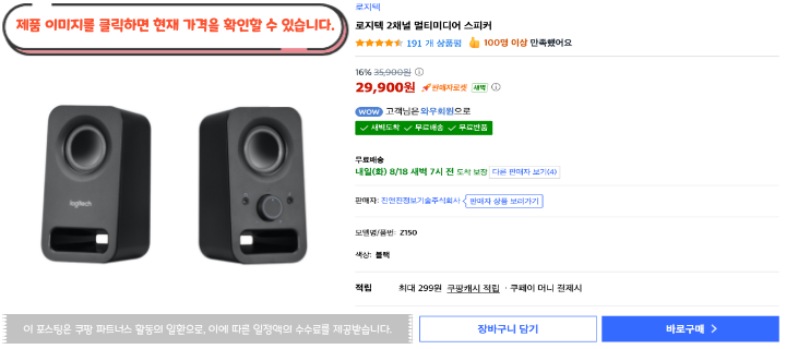 2026 최신 가성비 컴퓨터 스피커 추천 게이밍 사무용 가격대별 BEST 35 14 1