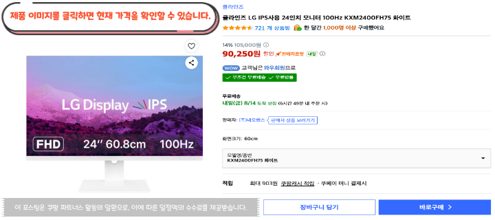 2026 최신 가성비 컴퓨터 모니터 추천 게이밍 사무용 가격대별 BEST 55 14 클라인즈