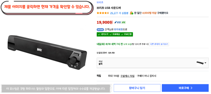 2026 최신 가성비 컴퓨터 스피커 추천 게이밍 사무용 가격대별 BEST 36 15 1