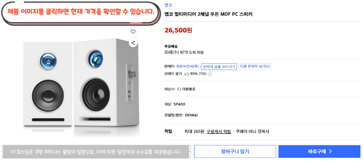 2026 최신 가성비 컴퓨터 스피커 추천 게이밍 사무용 가격대별 BEST 37 16 1