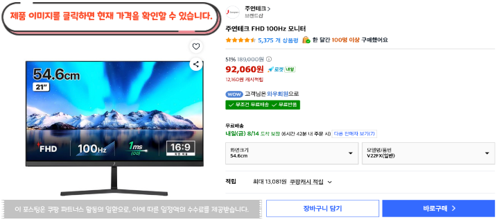 2026 최신 가성비 컴퓨터 모니터 추천 게이밍 사무용 가격대별 BEST 57 16 주연테크