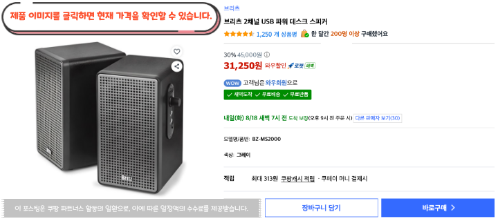 2026 최신 가성비 컴퓨터 스피커 추천 게이밍 사무용 가격대별 BEST 38 17 1