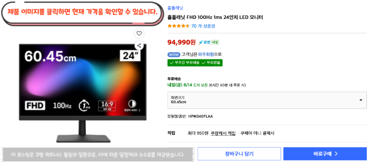 2026 최신 가성비 컴퓨터 모니터 추천 게이밍 사무용 가격대별 BEST 58 17 홈플래닛
