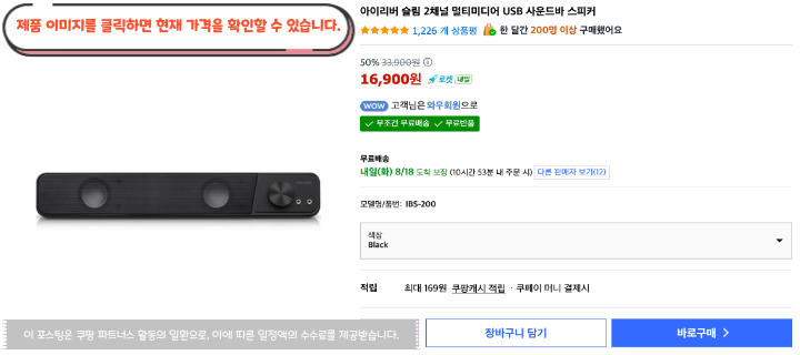 2026 최신 가성비 컴퓨터 스피커 추천 게이밍 사무용 가격대별 BEST 39 18 1