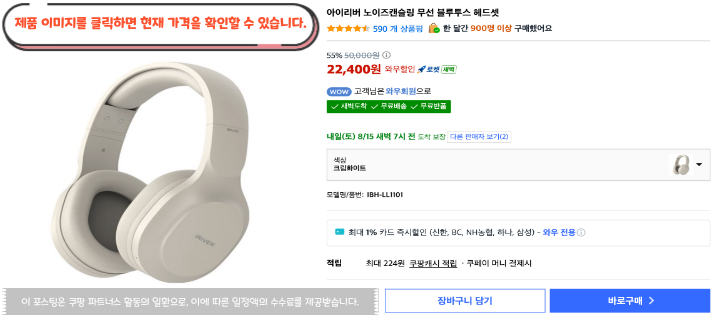 18 아이리버