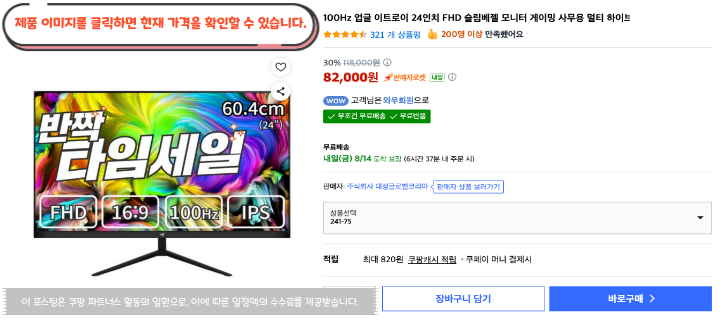 2026 최신 가성비 컴퓨터 모니터 추천 게이밍 사무용 가격대별 BEST 59 18 이트로이