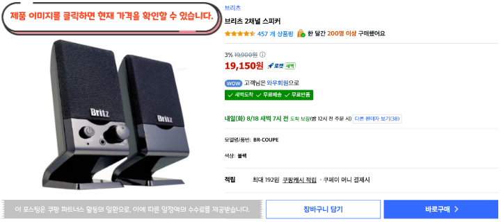 2026 최신 가성비 컴퓨터 스피커 추천 게이밍 사무용 가격대별 BEST 40 19 1