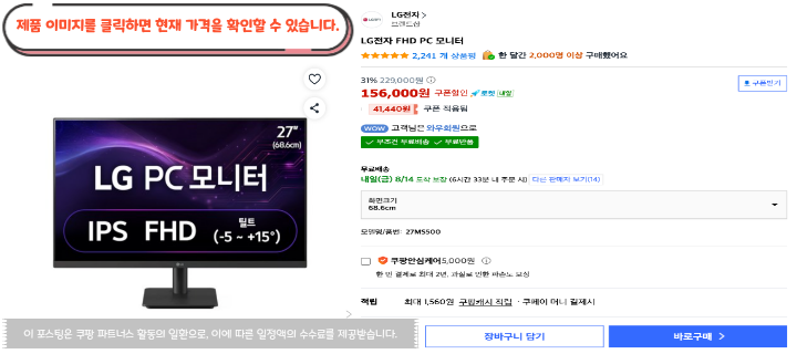 2026 최신 가성비 컴퓨터 모니터 추천 게이밍 사무용 가격대별 BEST 60 19 엘지