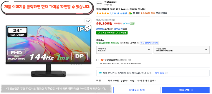 2026 최신 가성비 컴퓨터 모니터 추천 게이밍 사무용 가격대별 BEST 43 2 한성