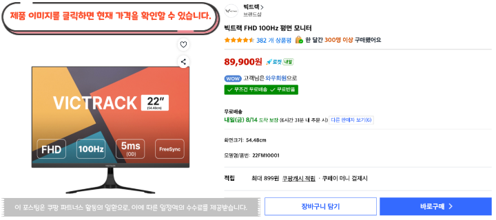 2026 최신 가성비 컴퓨터 모니터 추천 게이밍 사무용 가격대별 BEST 61 20 빅트랙