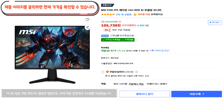 2026 최신 가성비 컴퓨터 모니터 추천 게이밍 사무용 가격대별 BEST 44 3 MSI
