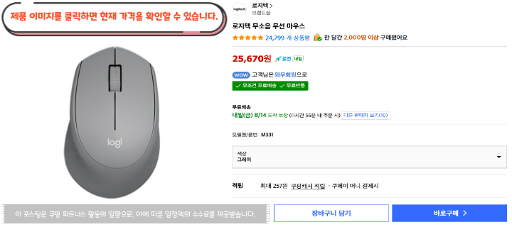 3 로지텍 무소음