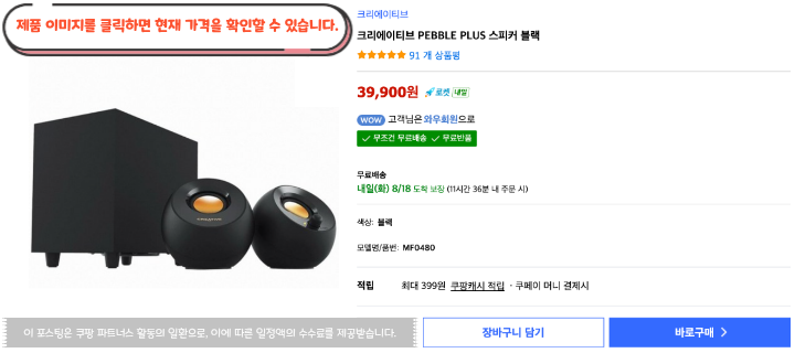 2026 최신 가성비 컴퓨터 스피커 추천 게이밍 사무용 가격대별 BEST 24 3