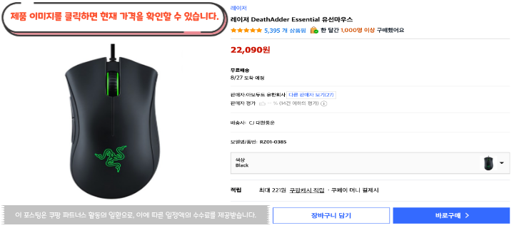 4 레이저