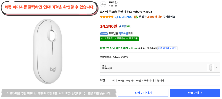 4 로지텍 350