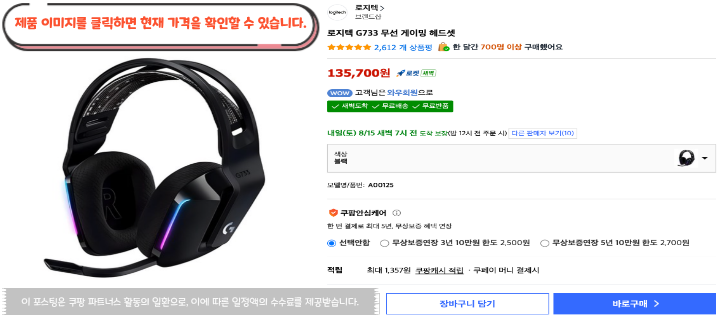 4 로지텍