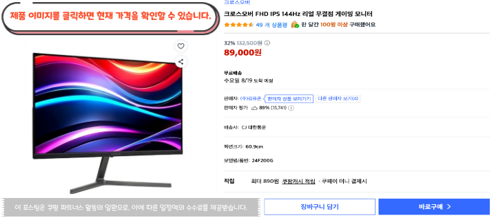 2026 최신 가성비 컴퓨터 모니터 추천 게이밍 사무용 가격대별 BEST 45 4 크로스오버