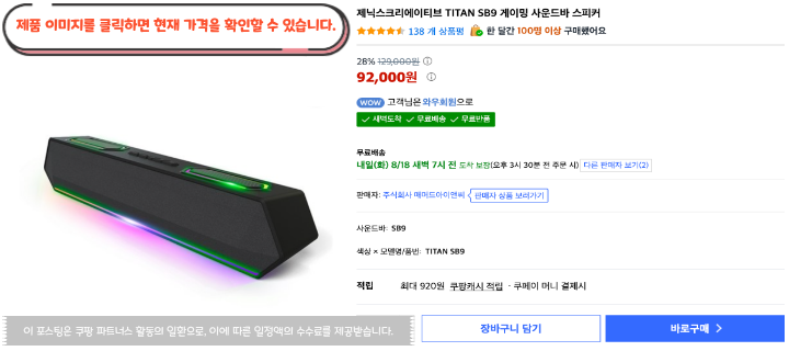 2026 최신 가성비 컴퓨터 스피커 추천 게이밍 사무용 가격대별 BEST 25 4