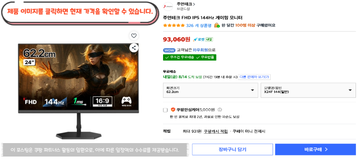 2026 최신 가성비 컴퓨터 모니터 추천 게이밍 사무용 가격대별 BEST 46 5 주연테크