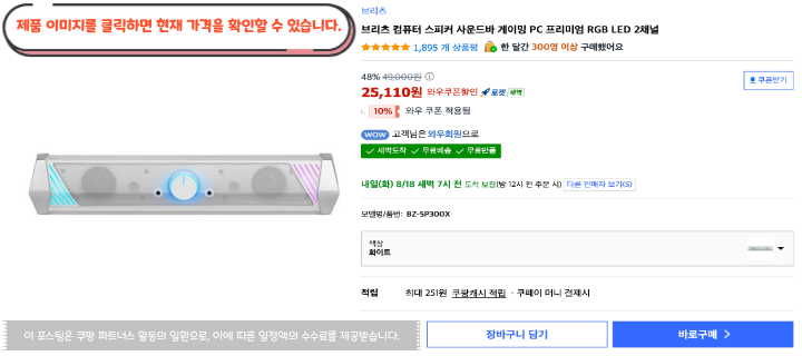 2026 최신 가성비 컴퓨터 스피커 추천 게이밍 사무용 가격대별 BEST 26 5