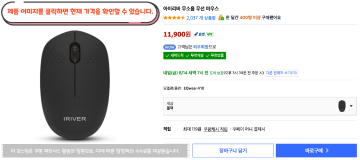 6 아이리버