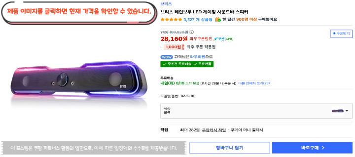 2026 최신 가성비 컴퓨터 스피커 추천 게이밍 사무용 가격대별 BEST 27 6