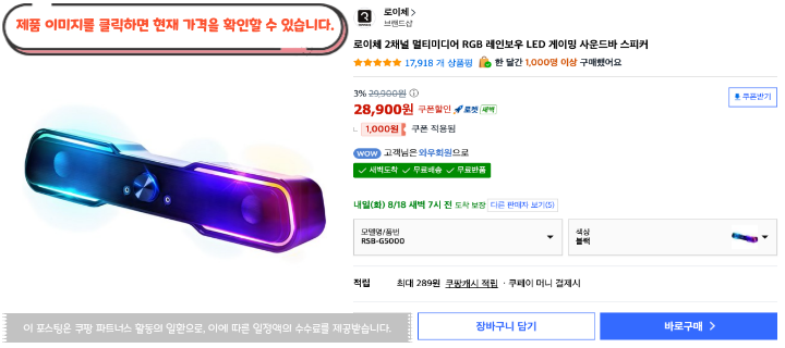 2026 최신 가성비 컴퓨터 스피커 추천 게이밍 사무용 가격대별 BEST 28 7 1