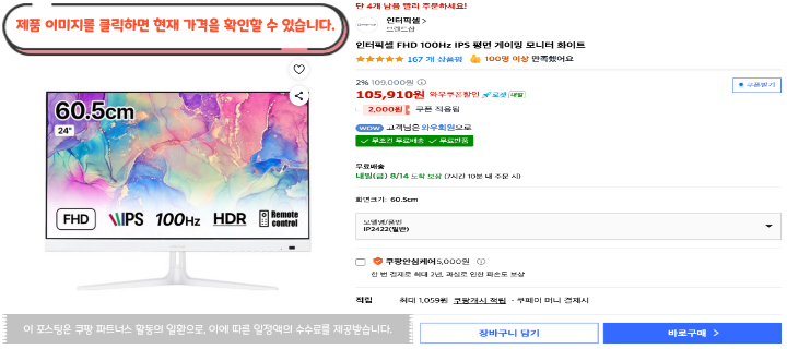 2026 최신 가성비 컴퓨터 모니터 추천 게이밍 사무용 가격대별 BEST 48 7 인터픽셀