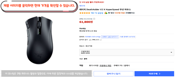 7레이저브이2