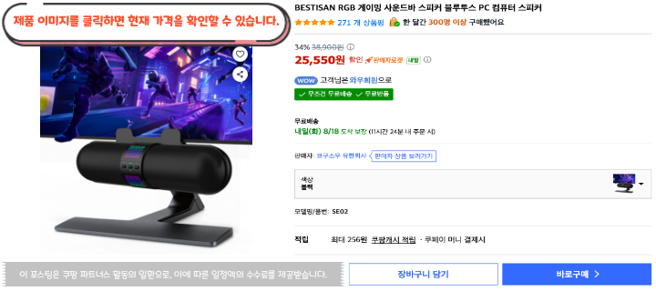 2026 최신 가성비 컴퓨터 스피커 추천 게이밍 사무용 가격대별 BEST 29 8 1