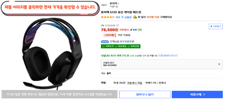 8 로지텍