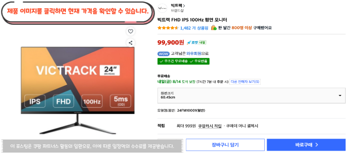 2026 최신 가성비 컴퓨터 모니터 추천 게이밍 사무용 가격대별 BEST 49 8 빅트랙