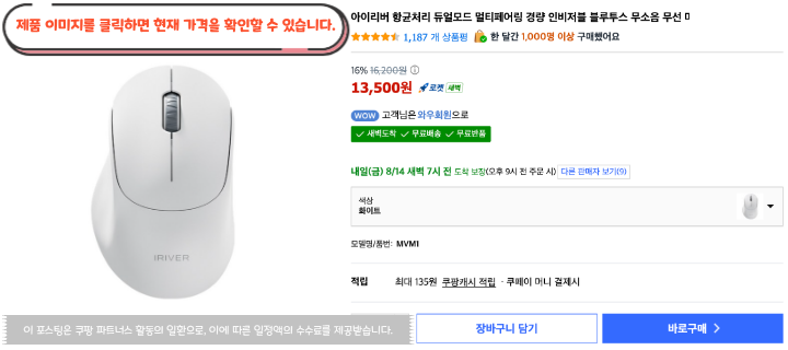 8 아이리버 듀얼