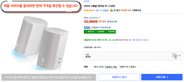 2026 최신 가성비 컴퓨터 스피커 추천 게이밍 사무용 가격대별 BEST 30 9 1