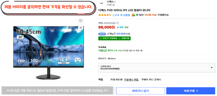 2026 최신 가성비 컴퓨터 모니터 추천 게이밍 사무용 가격대별 BEST 50 9 디엑스