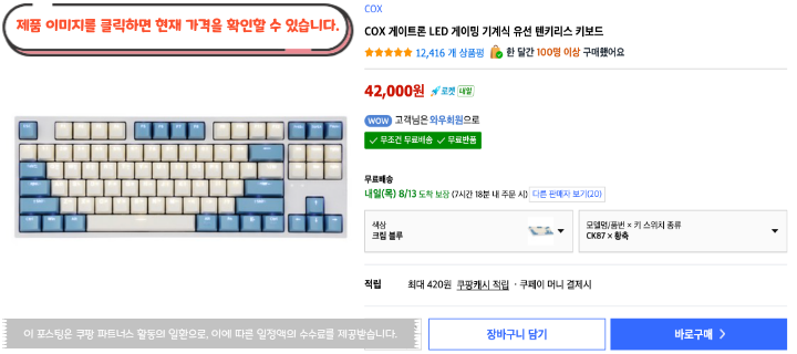 COX게이트론