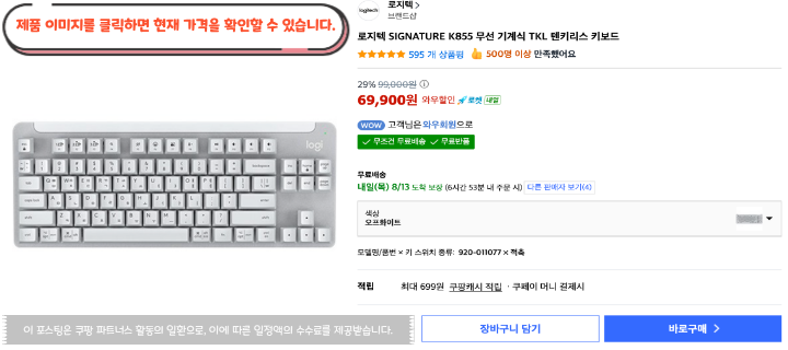 로지텍