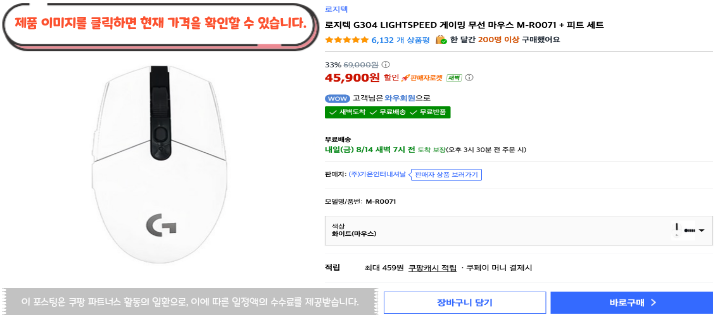 로지텍304