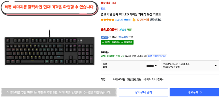 앱코카일