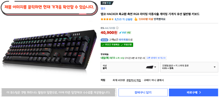 엡코 515