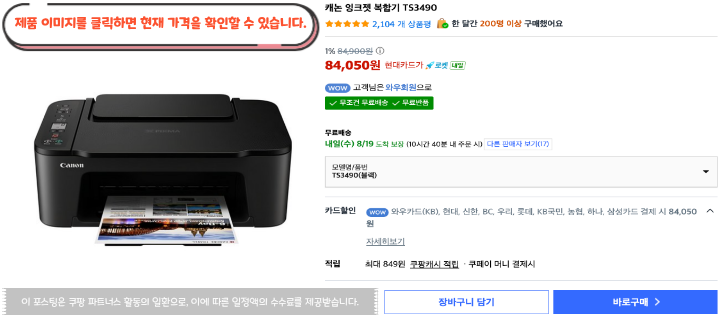 2026 최신 가성비 컴퓨터 프린터 추천 가정용 사무용 가격대별 BEST 44 제목을 입력해주세요. 2026 08 18T132032.096